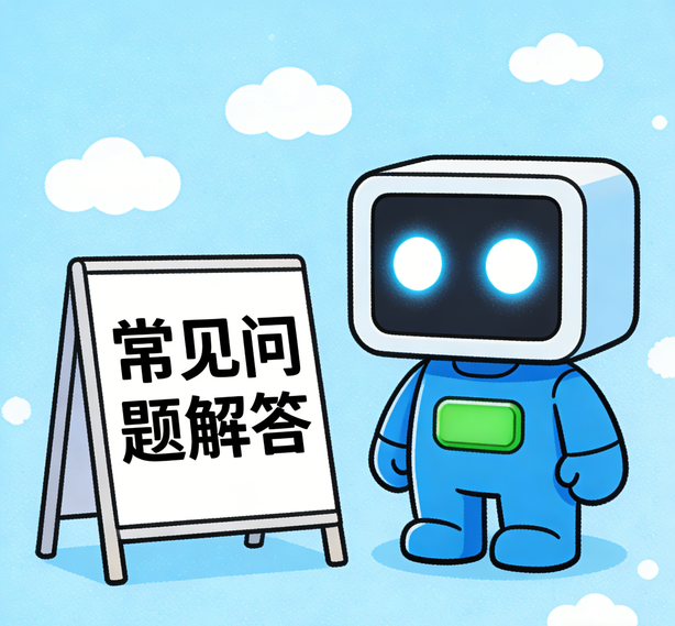 武汉安信12平台常见问题